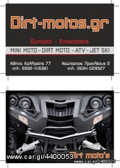 ΠΙΣΤΟΝΙ - ΕΛΑΤΗΡΙΑ - ΚΥΛΙΝΔΡΟΣ ΜΙΝΙ ΜΟΤΟ-thumb-1