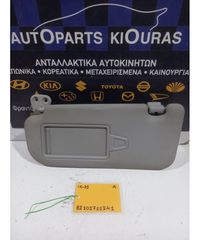 ΣΚΙΑΔΙΟ HYUNDAI ix35 2010-2015 Αριστερά