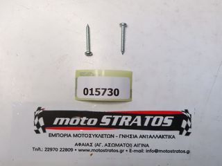 Βίδα Κρύσταλλου Φλάς Gilera Storm 50 TEC2T 1998-2005 015730