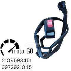 SUZUKI DL V-STROM 1000 ΔΕΞΙΟΣ ΔΙΑΚΟΠΤΗΣ