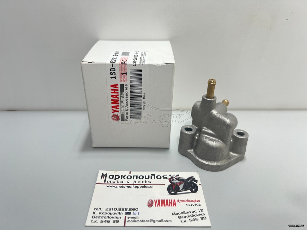 ΚΑΠΑΚΙ ΘΕΡΜΟΣΤΑΤΗ YAMAHA X-MAX 400 '13-'20