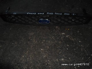 ΜΑΣΚΑ ΕΜΠΡΟΣ ΜΕ ΣΗΜΑ FORD FOCUS FACELIFT , MOD 2001-2004