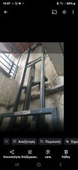 πλατφόρμα  120χ250 ανεβατορ