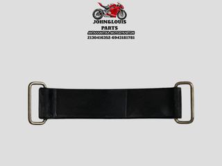 ΛΑΣΤΙΧΟ ΜΠΑΤΑΡΙΑΣ SH 150 (21'-25')
