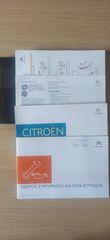 Citroen C-Elysee 2019 ΕΛΛΗΝΙΚΟ-thumb-47