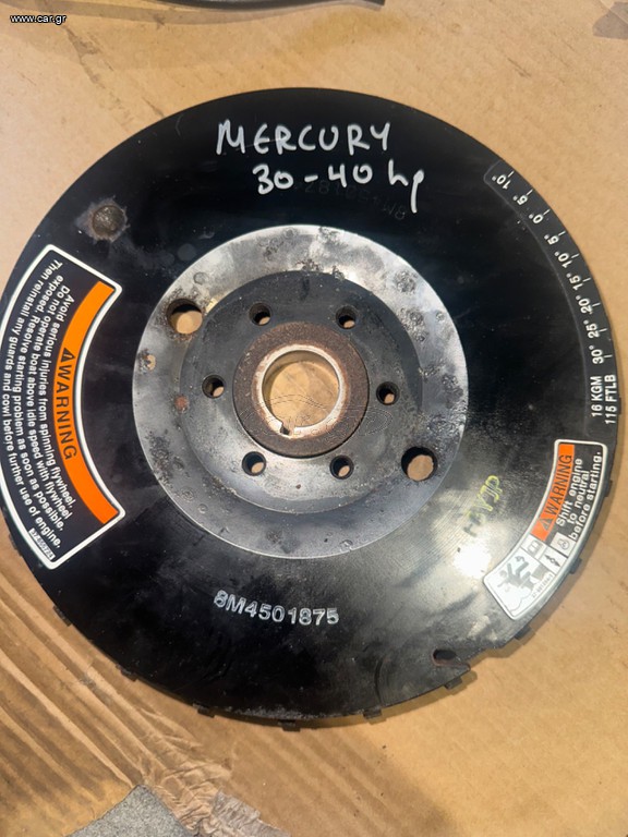 ΒΟΛΑΝ MERCURY BIG FOOT 30-40