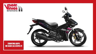 Sym VF 185 2026 NEW *ΕΠΩΝΥΜΑ ΔΩΡΑ+ΤΕΛΗ '26*