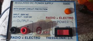 μηχανημα Ρυθμιζόμενη ισχύ dc stppky 55600 .. με σύντομη προστασία .6 amp.με προστασία βραχυκυκλώματος ME ΕΙΣΟΔΟΣ 220V AC OUT PUT 13.8V DC,,,ELECTRO RADIO POREW Αν θέλετε να δείτε όλες τις αγγελίες μου