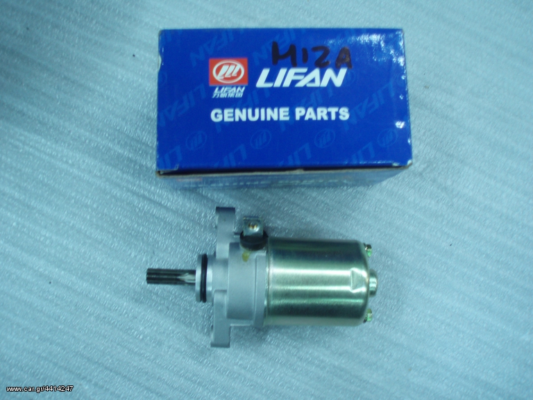 ΜΙΖΑ LIFAN E-SPACE 125 ΓΝΗΣΙΑ 