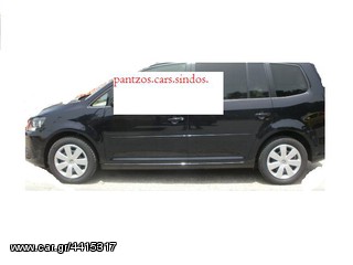 ΑΡΙΣΤΕΡΕΣ ΠΟΡΤΕΣ.