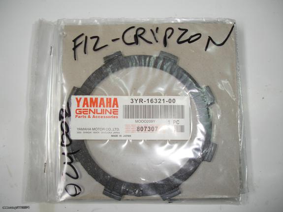 Δίσκοι συμπλέκτη Yamaha F1Z Crypton 105 
