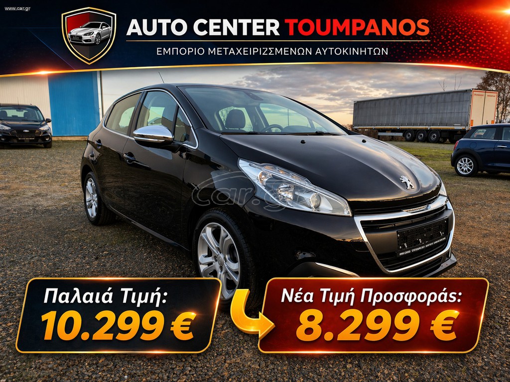 Peugeot 208 2016 *ALLURE*CLIMA*NAVI*ALU WHEELS 16''*ΠΡΟΣΦΟΡΑ
