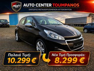 Peugeot 208 2016 *ALLURE*CLIMA*NAVI*ALU WHEELS 16''*ΠΡΟΣΦΟΡΑ
