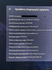 Tesla Model X 2022 P100D *ΠΡΟΣΦΟΡΑ*-thumb-17