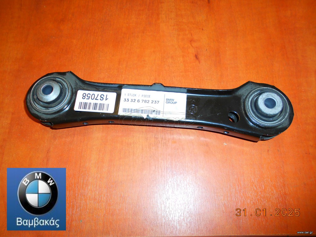 ΚΟΝΤΡΑ ΟΠΙΣΘΙΑΣ ΓΕΦΥΡΑΣ BMW Ε81 Ε82 Ε87 Ε88 Ε90 Ε91 Ε92 Ε93 Ε84 ΔΕΞΙΑ ''BMW Βαμβακάς''