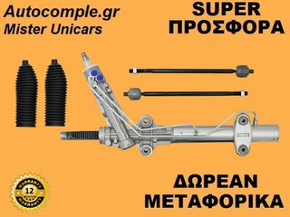 Κρεμαριέρα Υδραυλική Mercedes Sprinter 1995-2006