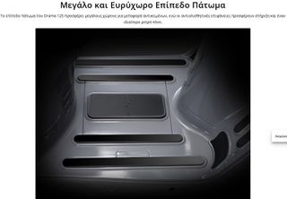 Daytona Orama 125 2026 ORAMA125 ABS&TCS ME ΝΕΑ ΤΙΜΗ 2395-thumb-9