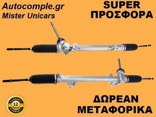 Κρεμαριέρα Με Ηλεκτρική Υποβοήθηση Nissan Qashqai 2007-2013