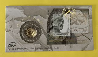 ΦΠΗΚ 2500 χρόνια από τη Μάχη των Θερμοπυλών» με συλλεκτικό ακυκλοφόρητο νόμισμα 2€,