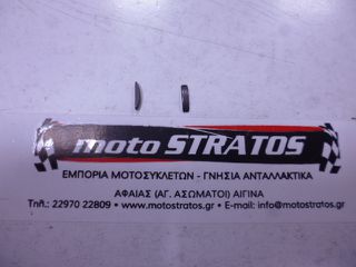 Σφήνα Βολάν Kymco Mxu.50 Reverse LB10AE (Gr) 2006 - 2014 90741-0E35-001