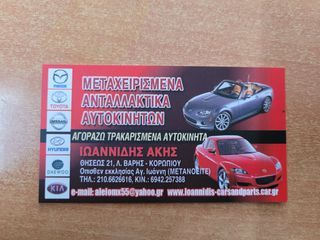 MAZDA 3 BK 2006 ΚΑΛΥΜΑ ΤΑΜΠΛΟ-thumb-5