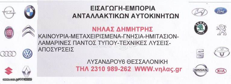 E46 99-03 COUPE ΨΥΓΕΙΟ A/C..ΑΝΤΑΛΛΑΚΤΙΚΑ ΑΥΤΟΚΙΝΗΤΩΝ ΠΑΝΤΟΣ ΤΥΠΟΥ ΑΠΟΣΤΟΛΗ ΣΕ ΟΛΗ THN ELLADA