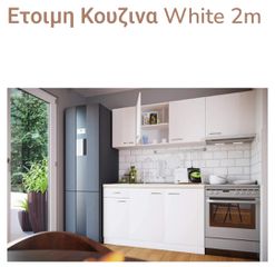 Κουζινα με τοποθέτηση