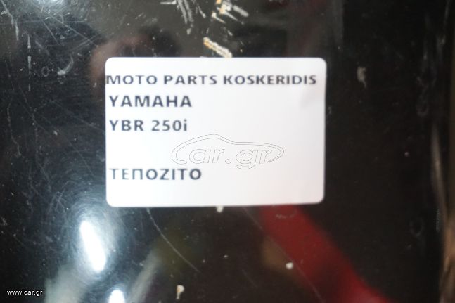 ΤΕΠΟΖΙΤΟ -> YAMAHA YBR 250 / 2007-2011-thumb-7