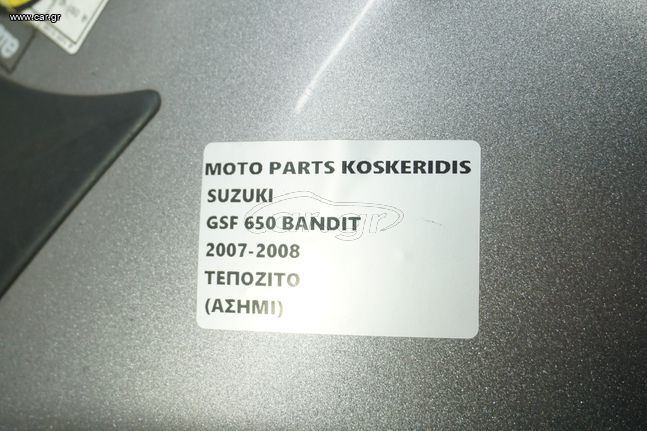ΤΕΠΟΖΙΤΟ -> SUZUKI GSF 650 BANDIT , 2007-2009-thumb-5