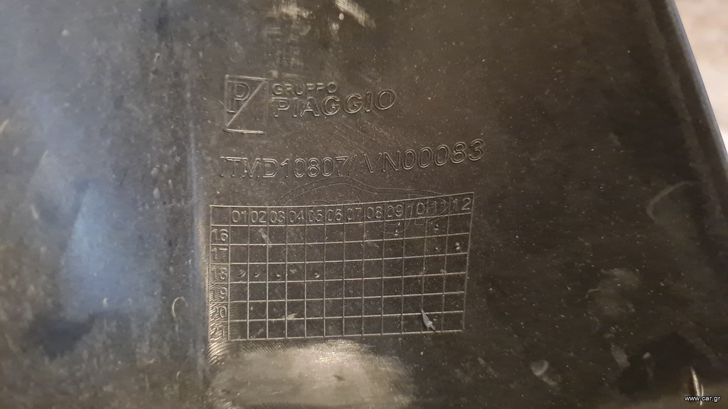 Προφυλακτικάς εξάτμισης