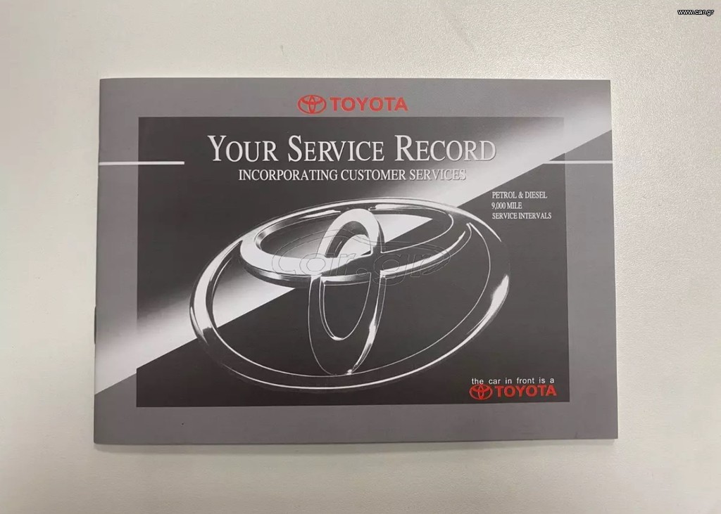 Βιβλία σέρβις για όλα τα αμάξια Toyota