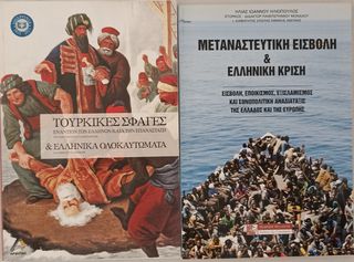 Διάφορα Βιβλία Ιστορίας-thumb-4