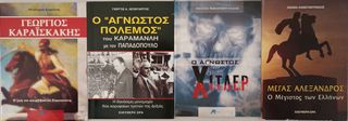 Διάφορα Βιβλία Ιστορίας-thumb-6