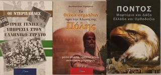 Διάφορα Βιβλία Ιστορίας-thumb-7
