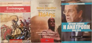Διάφορα Βιβλία Ιστορίας-thumb-9