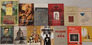 Διάφορα Χριστιανικά Βιβλία