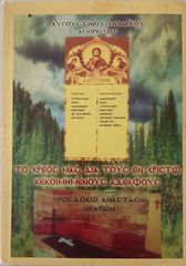 Διάφορα Χριστιανικά Βιβλία-thumb-1