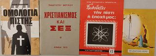 Διάφορα Χριστιανικά Βιβλία-thumb-5