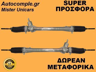 Κρεμαριέρα Με Ηλεκτρική Υποβοήθηση Toyota Corolla 2006-2014