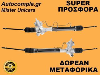 Κρεμαριέρα Υδραυλική Toyota Rav 4 II 2000-2005