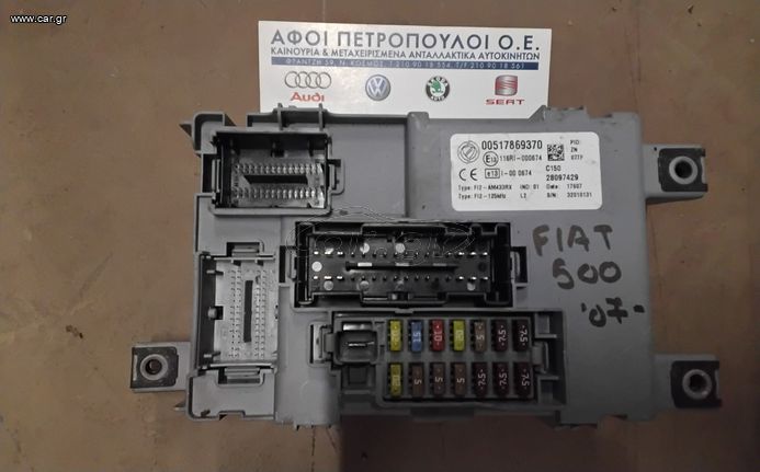 ΠΕΤΡΟΠΟΥΛΟΣ ΑΣΦΑΛΕΙΟΘΗΚΗ FIAT 2007- 00517869370