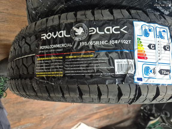 ΚΑΛΟΚΑΙΡΙΝΑ ΕΛΑΣΤΙΚΑ 195/65 R16C