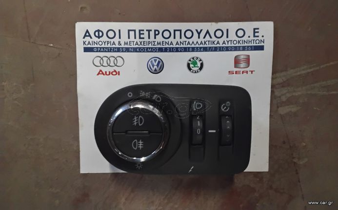 ΠΕΤΡΟΠΟΥΛΟΣ ΔΙΑΚΟΠΤΗΣ ΦΩΤΩΝ OPEL ASTRA J 2009- 13268702