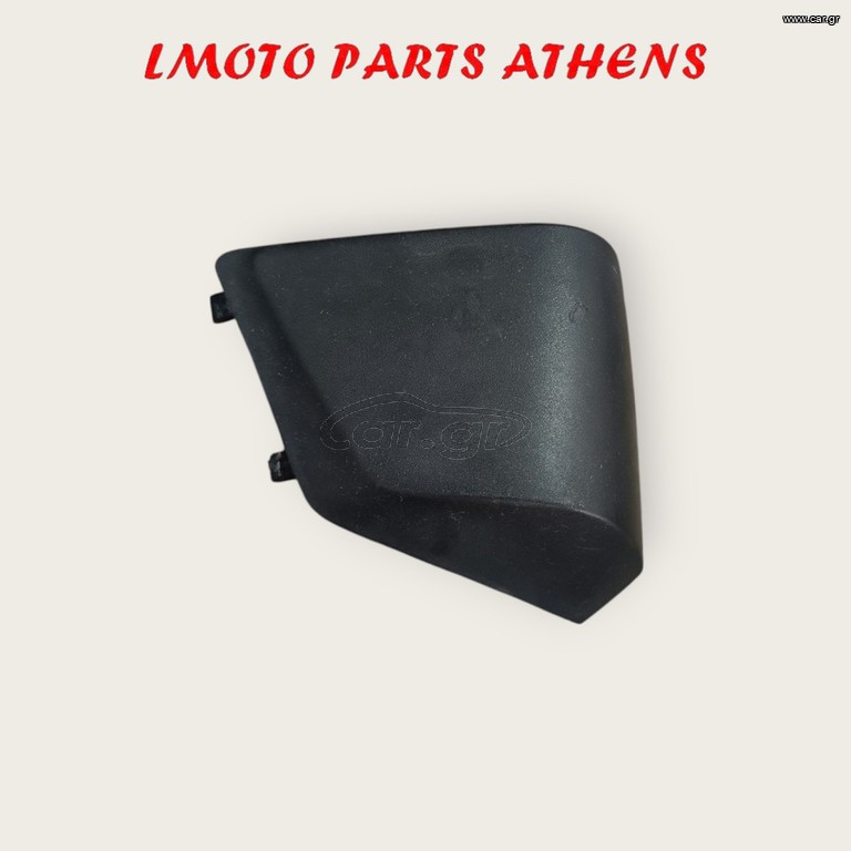 ΚΑΛΥΜΜΑ ΝΤΟΥΛΑΠΙΟΥ Χ ΜΑΧ 250 ('14-'17)