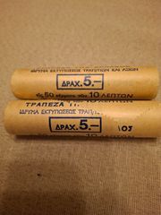 2 ΜΑΣΟΥΡΙΑ ΤΩΝ 10 ΛΕΠΤΩΝ ΤΟΥ 1976