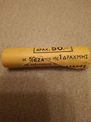 1 ΜΑΣΟΥΡΙ ΤΗΣ 1 ΔΡΑΧΜΗΣ 1988