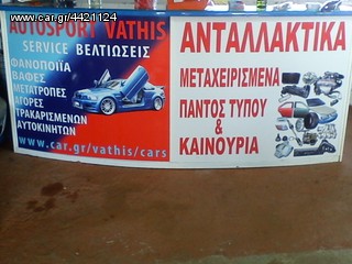 ΑΝΤΑΛΛΑΚΤΙΚΑ bmw e30 e36 e46 e93 cabriole e39 x3 e92 e34   ΠΑΝΤΟΣ ΤΥΠΟΥ-thumb-23