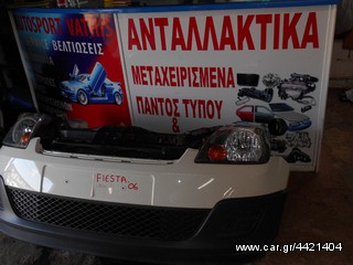ΑΝΤΑΛΛΑΚΤΙΚΑ FORD FIESTA FOCUS KA MONDEO KUGA ESCORT-thumb-9