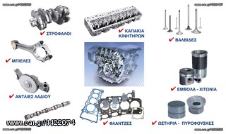ΦΛΑΝΤΖΑ ΣΕΤ FORD TRANSIT 2.4 DIESEL-thumb-1