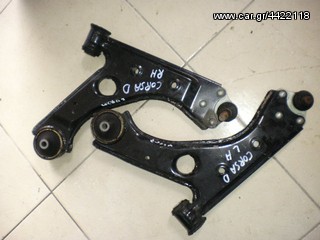 ΨΑΛΙΔΙΑ ΕΜΠΡΟΣ OPEL CORSA D /06-11 - AΡΙΣΤΗ ΚΑΤΑΣΤΑΣΗ!!!ΑΠΟΣΤΟΛΗ ΣΕ ΟΛΗ ΤΗΝ ΕΛΛΑΔΑ!!!